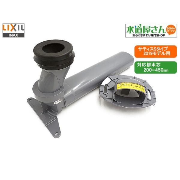 LIXIL,INAX,CF-S30HG-SET,ワイドアジャスター,リトイレ用排水アジャスターソケットセット(サティスSタイプ2019年モデル用) LIXIL,INAX,CF-S30HG-SET,ワイドアジャスター,リトイレ用排水アジャスターソケットセット(サティスSタイプ2019年モデル用)