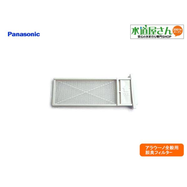 lR|XΉ,pi\jbN,Panasonic,CH10010127Z,AE[mpELtB^[,imC[tB^[(AE[mCH100/CH110/CH120/CH130/CH140V[Yp)