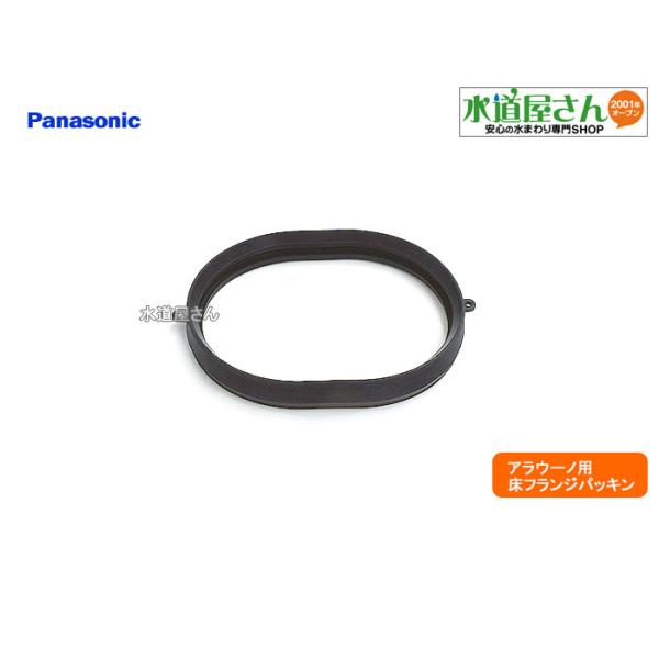 ののんこ出品 Panasonic パナソニック,Panasonic,CH1101301KZ,アラウーノ用