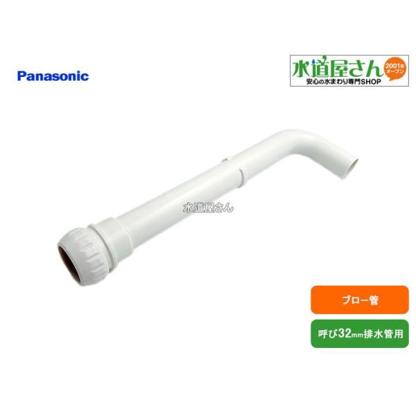 Panasonicアラウーノ GHA900S 床排水キット 埋め込みタイプ用床排水キット アラウーノ