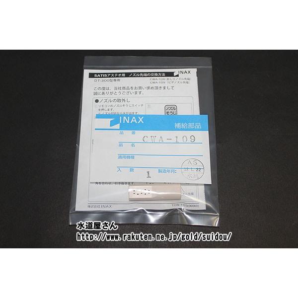 lR|XΉ,LIXIL,INAX,CWA-109,rfmY[,fBXmYp(V[gCAXeIDT-300^p,DT-355~8,DT-385~8p)