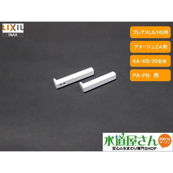 lR|XΉ,LIXIL,INAX,CWA-252A,mY[Lbg,/rfmYZbg(vAXLS/HS,A[WZA,KA/KB,PA/PBV[Yp)