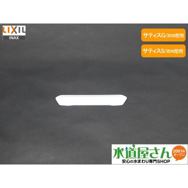 lR|XΉ,LIXIL,INAX,CWA-262,mYVb^[(TeBXG/S^Cv2016Nfp)