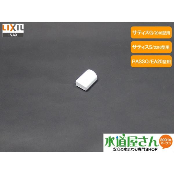 lR|XΉ,LIXIL,INAX,CWA-264,rfmY[,fBXmYp(TeBXG/S^Cv2016Nf,PASSO-EA20^p)