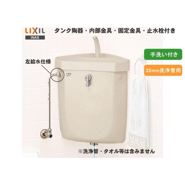 LIXIL LIXIL,INAX,DT-870XR32,和風大便器用防露式隅付ロータンク LIXIL LIXIL,INAX,DT-870XR32,和風大便器用防露式隅付ロータンク