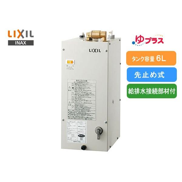 電気温水器 小型の通販・価格比較 - 価格.com