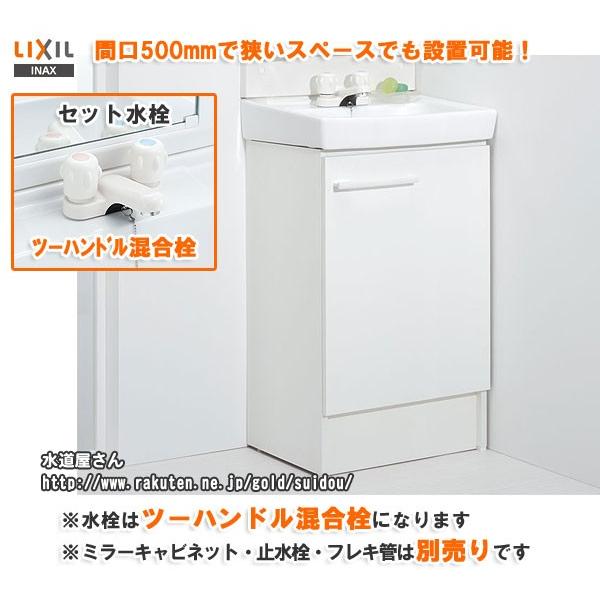 Lixil Inax Ftvn 504 洗面化粧台 オフトシリーズ 間口500ミリ洗面台 シングルレバー混合水栓 Ftvn 504 水道屋さん 通販 Yahoo ショッピング