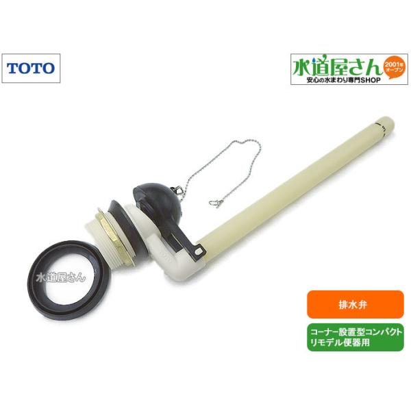 TOTO,HH07008R,rٕ,(RpNgfR[i[ݒu֊p,SS511BABFS/SS511BABFE/SS510BABFS/SS510BABFEp)