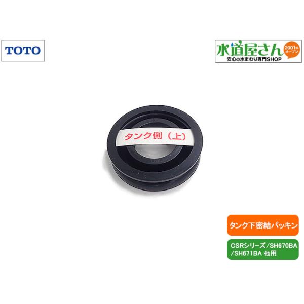 lR|XΉ,TOTO,HH0707R,[^NpbL,^m֊p,^NppbL(CSRV[Y,SH670BA/SH671BA^Np,a42.5mm)