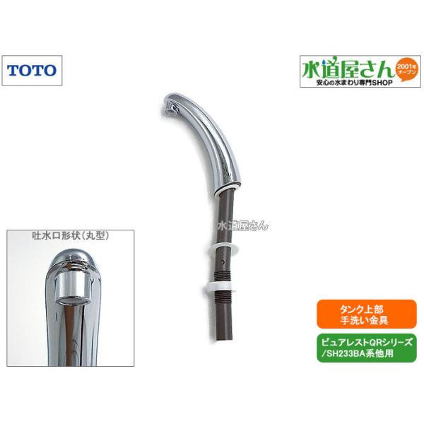 TOTO,HH07138S,,֊탍[^Np􂢊(sAXgQRV[Y/SH233BA/SH233BFp)HH07138Rpi