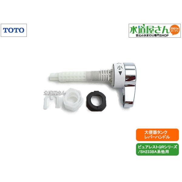 TOTO,HH07139S ,o[nh,[^N֊pnh(sAXgQR/SH232Bn/SH233Bnp)HH07139Rpi