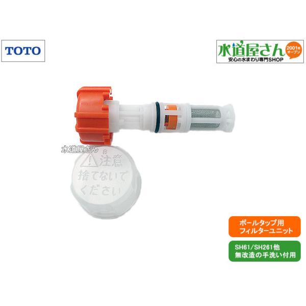 TOTO,HH11047R,tB^[jbg,`{[^bvpXg[i(ł̎tp,^NiSH61/SH261/SS61/SS261p,{[^bvHH06021np)