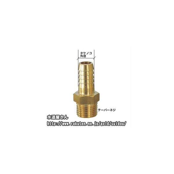タケノコ20キロ　　ひろ ホースニップル(R3/4オネジ×タケノコ外径20.5mm)水道ホース接続