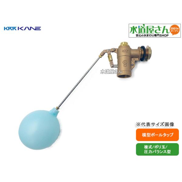 兼工業,FW13N,複式ボールタップ13A,呼び13mm用(PJ1/2ネジ),ポリ 兼工業,FW13N,複式ボールタップ13A,呼び13mm用(PJ1/2ネジ),ポリ