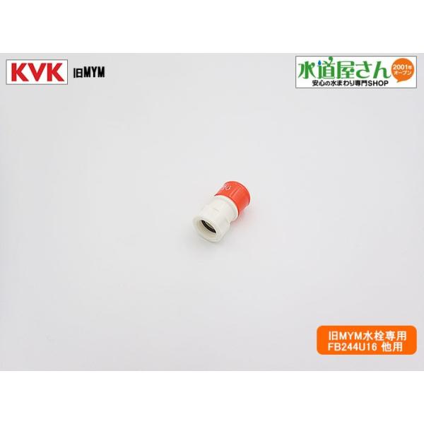 lR|XΉ,MYM,KPS1908,ڑJv[,oV[tp,t~ٕtz[XڑJv[(FB244U16/MYMp,ʒnp)