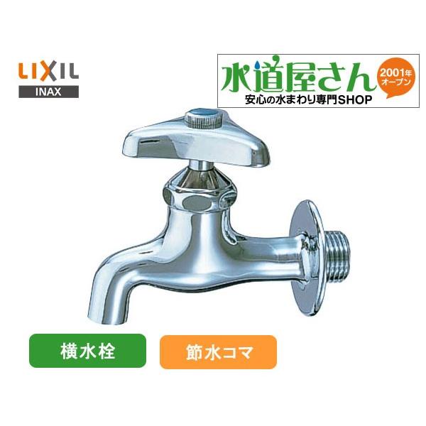 プロマート Yahoo 店LIXIL LF-115G キー式横水栓 INAX