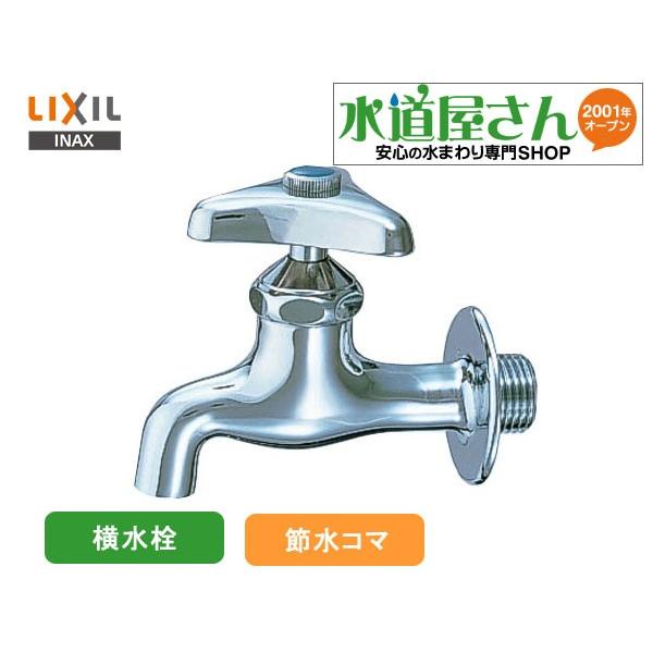 LIXIL（リクシル） LIXIL,INAX,LF-7-13,横水栓,壁付手洗い水栓(呼び