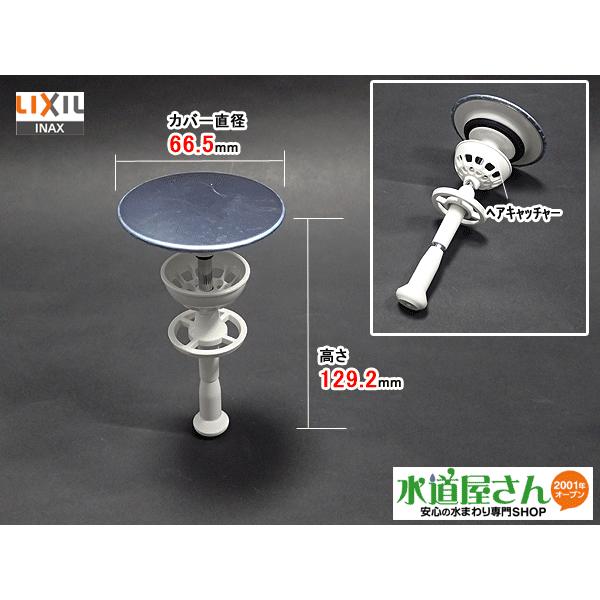 LIXIL,INAX,LF-PRX-HC,wALb`[tr,NƂ(|bvAbvrp,2008N4ȍ~sA/GVBV[Yʑp,129.2mm)