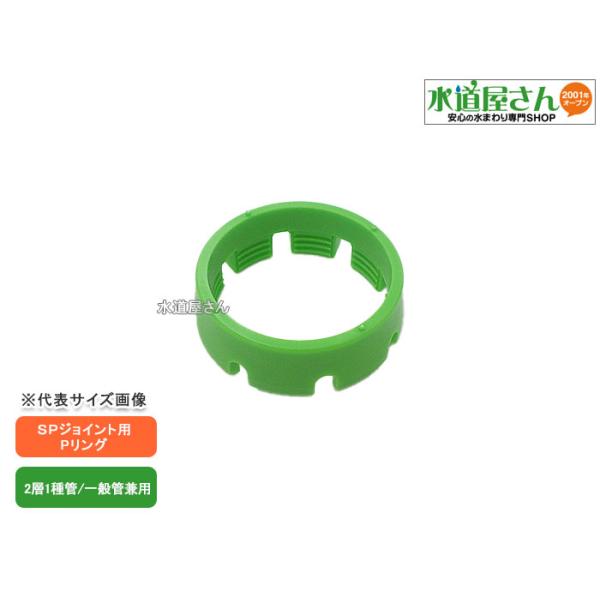 水道用ポリエチレン管金属継手用pリング Pe継手 Spジョイント用 コア打込みタイプ用 呼び30ミリpe管用 2層管 一般管他用 Pap 30 Pap 30 水道屋さん 通販 Yahoo ショッピング