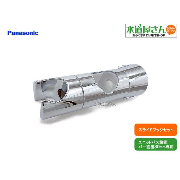 専用品 rypzmu様専用 セラ ウォールバー 1100mm シャワーフック