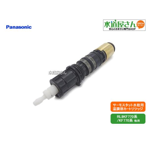 Panasonic壁付サーモ水栓 suidou_rlxz671cxz2