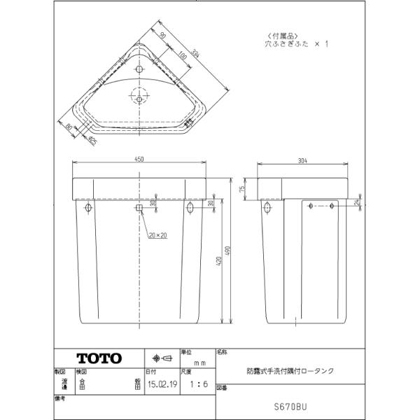 TOTO 和風・洋風大便器用防露式隅付ロータンク,手洗有りセット,32ミリ洗浄管用(陶器・内部金具・固定金具付)S670BU+TS751ZSRR32 /【Buyee】 TOTO 和風・洋風大便器用防露式隅付ロータンク,手洗有りセット,32ミリ洗浄管用(陶器・内部金具・固定金具付)S670BU+TS751ZSRR32 /【Buyee】