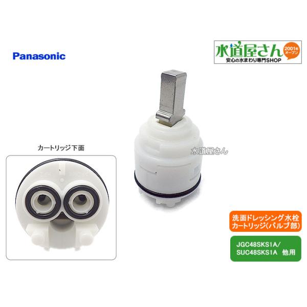 パナソニック,Panasonic,SEKPS027HBK1T,カートリッジ,バルブ部 パナソニック,Panasonic,SEKPS027HBK1T,カートリッジ,バルブ部