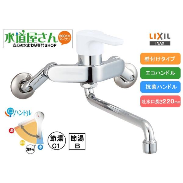 LIXIL シングルレバー混合水栓 SF-WL435SYN 楽天市場】INAX LIXIL 【SF-WL435SYN】 シングルレバー混合水栓
