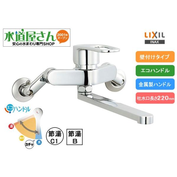 水栓 金具 混合栓 LIXIL SF-WM43の人気商品・通販・価格比較 水栓 金具 混合栓 LIXIL SF-WM43の人気商品・通販・価格比較