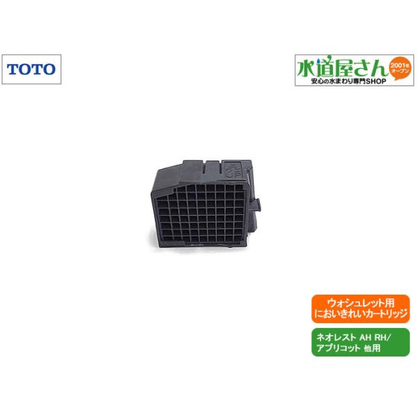 TOTO,TCM1789RR,ɂꂢJ[gbW,sEHVbgp,Fp(lIXgAH/RH/AvRbgV[Yp)