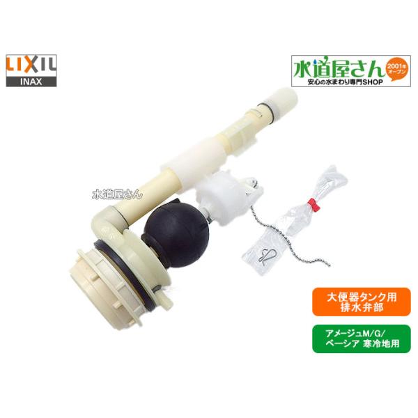 LIXIL,INAX,TF-3820CW-10,流動式フロート弁部,ロータンク排水弁 LIXIL,INAX,TF-3820CW-10,流動式フロート弁部,ロータンク排水弁