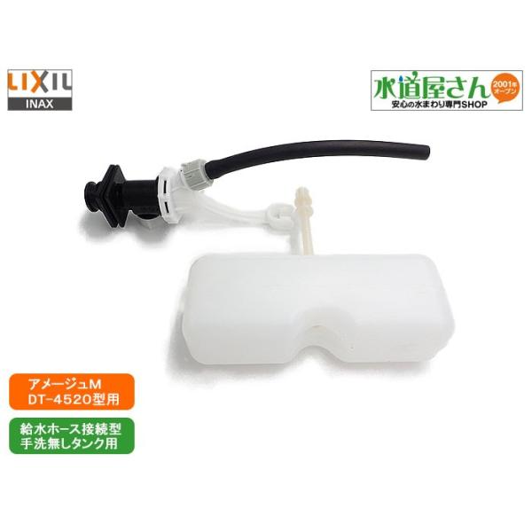 LIXIL,INAX,TF-4520B-20,֊{[^bv,z[Xڑ􂢖^Np(A[WM/DT-4520,x[VA/DT-4570p)