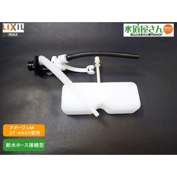 LIXIL,INAX,TF-4820B-20,֊{[^bv,z[Xڑ􂢕t^Np(A[WM/DT-4820,x[VA/DT-4870p)