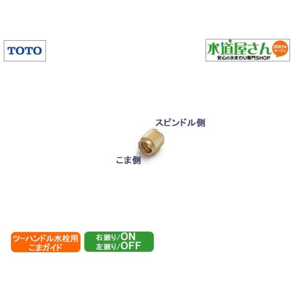 Toto 浴槽 水栓の人気商品 通販 価格比較 価格 Com