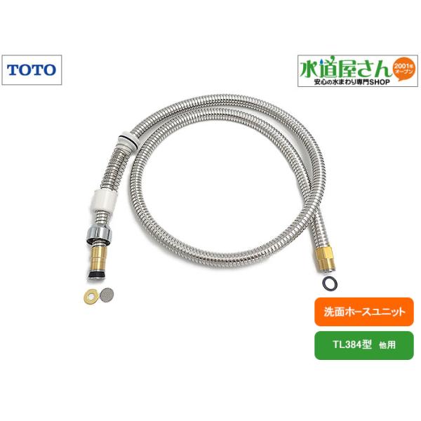 TOTO,TH5C0033,z[Xjbg,VOo[z[Xo^Cvp(zCgF,TL384^p)