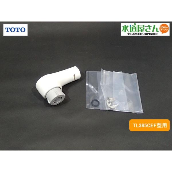 TOTO TOTO,TH5C0259#NW1,ハンドシャワー部,吐水シャワー部,洗髪 TOTO TOTO,TH5C0259#NW1,ハンドシャワー部,吐水シャワー部,洗髪