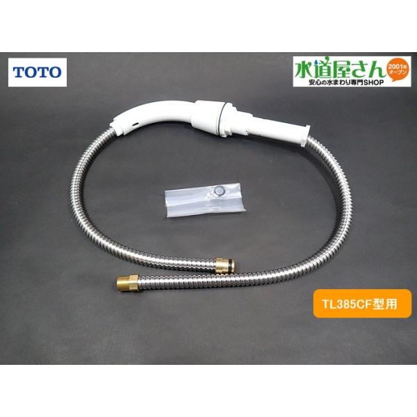 【TOTO製】洗面所用シングルレバー混合栓「TL385CG2F型」 TOTO製】洗面所用シングルレバー混合栓「TL385CG2F型」 TOTO製