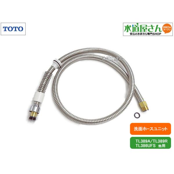 TOTO,TH5C0425,z[Xjbg,ʃVOo[z[Xo^Cvp(zCgF,TL389A/TL389R/TL386UFSp)