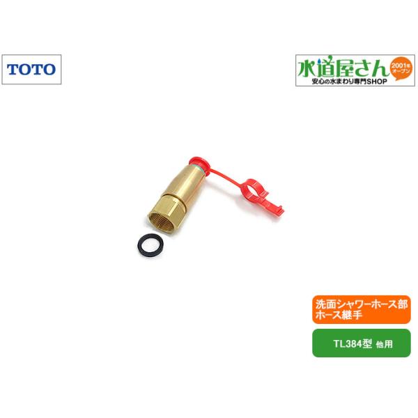 TOTO,TH5G0283,z[Xp,V[z[XƐڑp,^b`Ep(TL384^p)