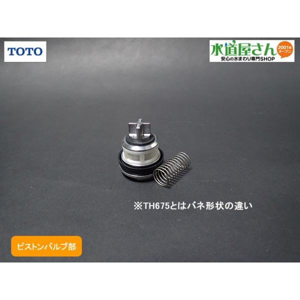 suidou_th675-1