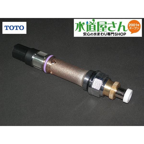 TOTO TOTO,TH698-2R,バルブユニット,手洗器自閉水栓用(手洗器一 TOTO TOTO,TH698-2R,バルブユニット,手洗器自閉水栓用(手洗器一