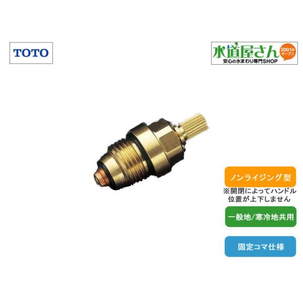 TOTO,TH737,Jou,mCWO^c[nhp(WC/j[WC/GV[Y,TKJ20BAU/TKJ23RU/TKG20BUp,ŒR}dl)