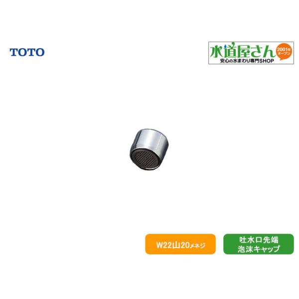 TOTO,THY2R,fALbv,pCv[(Ă13mmp,W22R20߃lW)