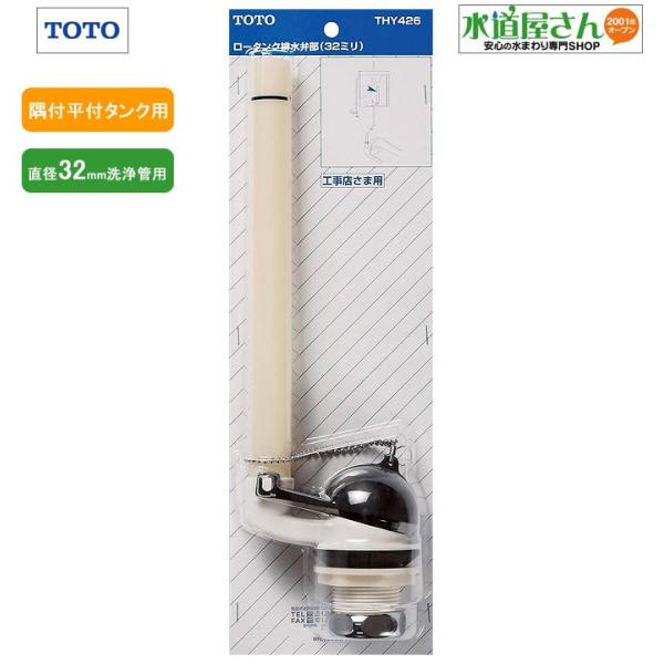 TOTO,THY426,rٕ,ǎrٕ(tt[^Np,S570/S670p,32~Ǘp)