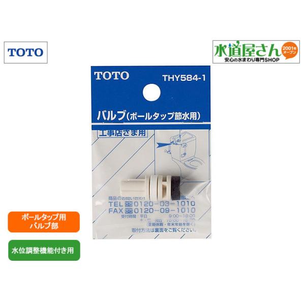 lR|XΉ,TOTO,THY584-1,֊p{[^bvpou,(ʒ@\tp,ߐ^p)