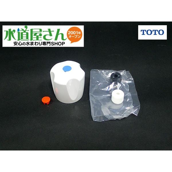 TOTO TOTO,THY736#NW1,ハンドル,ツーハンドル混合水栓用(ジョイ/ニュー