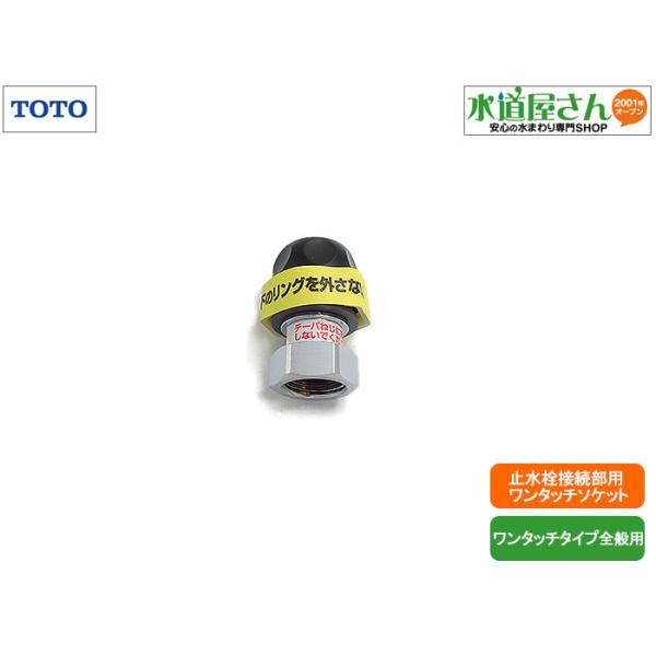 TOTO,THYK16,^b`\Pbg,~Ɛڑp,p/pz[Xڑp(G1/2lW,t~ٕt,^b`ڑSʗp)