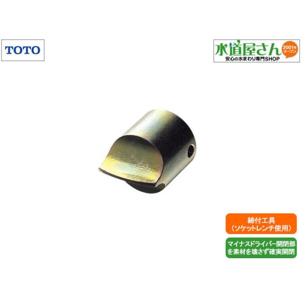 TOTO,TZ115R,ӂt^tH,}CiXhCo[Jep(TOTO/INAXSʗp,𕪉/~J/Xg[i|p)