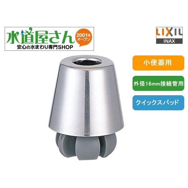 LIXIL,INAX,UF-105,֊pXpbh,ǐڑ(NCbNXpbh)