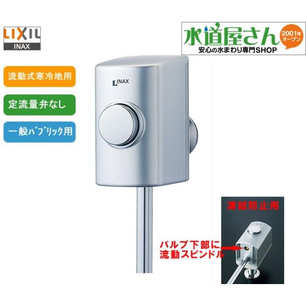LIXIL,INAX,UF-3JH,փtbVou,ߐ^,(ʃpubNp,藬ʕقȂ,np)